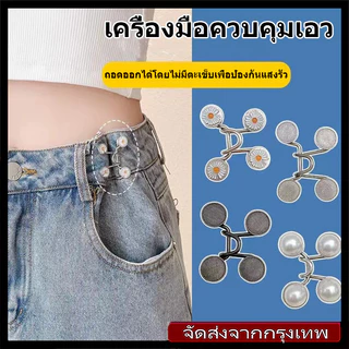 หัวเข็มขัดแฟชั่นเกาหลี เข็มขัดปรับได้ สำหรับผู้หญิง สิ่งประดิษฐ์ชิ้นเล็ก เข็มกลัดกันแสง ไม่ต้องเจาะรูกางเกงเพื่อตกแต่ง