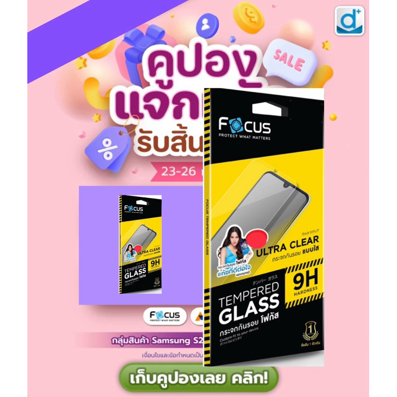 ฟิล์มกระจกซัมซุง Samsung A33-5g A34-5g A35-5g ฟิล์มซัมซุง กระจกไม่เต็มจอ ไม่มีขอบดำ ฟิล์มFocus โฟกัส