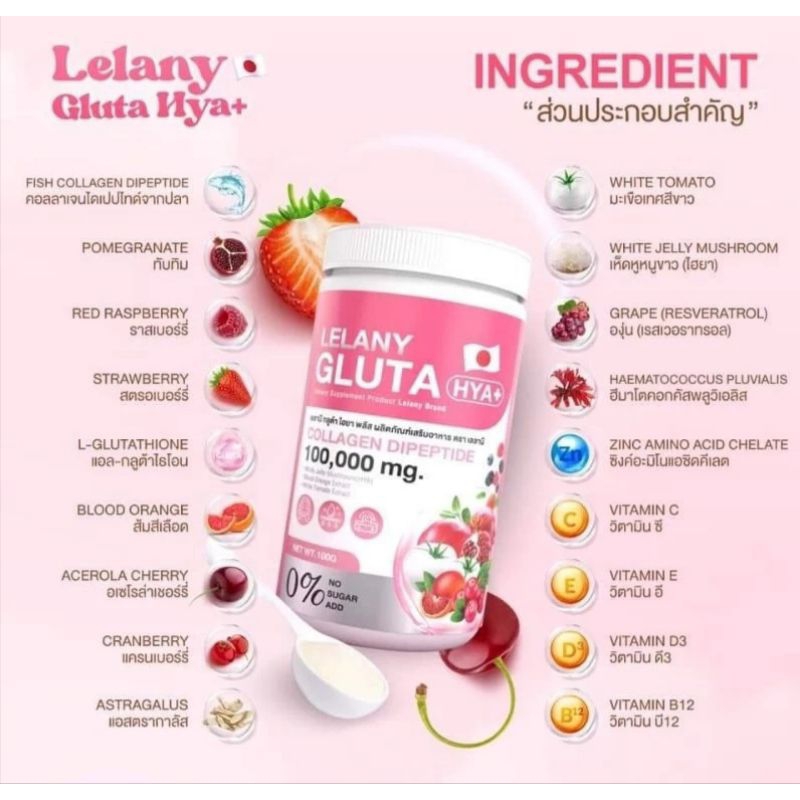 พร้อมส่งของแท้Lelany Gluta HYA  กลูต้าไฮยา พลัส คอลลาเจน 100,000 mg.
