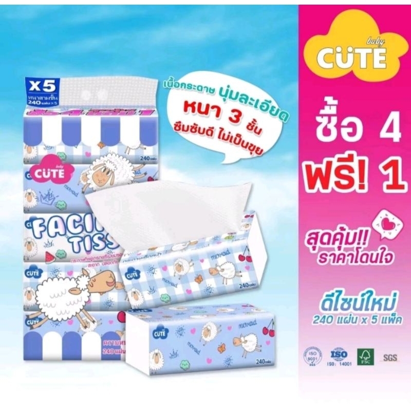 กระดาษทิชชูลายแกะน่ารักๆ1หิ้ว5ห่อ240แผ่น