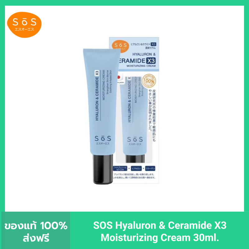 SOS เอะสึ โอ เอะสึ ไฮยาลูรอน & เซราไมด์ เอ็กซ์ 3 มอยส์เจอร์ไรซิ่ง ครีม 30 มล. Hyaluron & Ceramide X3