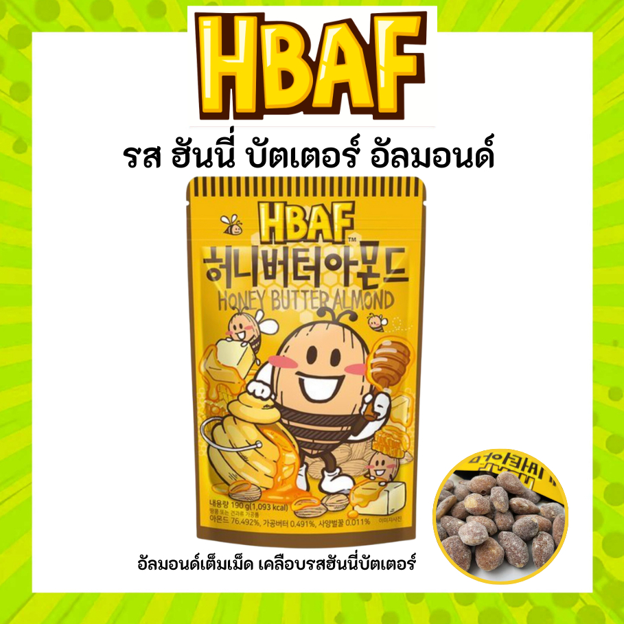 [โฉมใหม่] HBAF Almond Korea Tom’s farm รส ฮันนี่ บัตเตอร์ อัลมอนด์ Honey Butter Almond