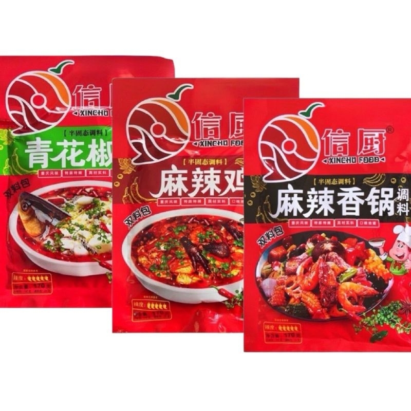 ซอสหม่าล่าสูตรจากฉงชิ่ง รสเผ็ด มีให้เลือก4แบบ🌶สูตรทะเลเดือด🌶สูตรไก่เผ็ด🌶สูตรปลาเผ็ดมาก/สูตรปลาเผ็ดปกติ(สินค้ายกลัง50ห่อ)