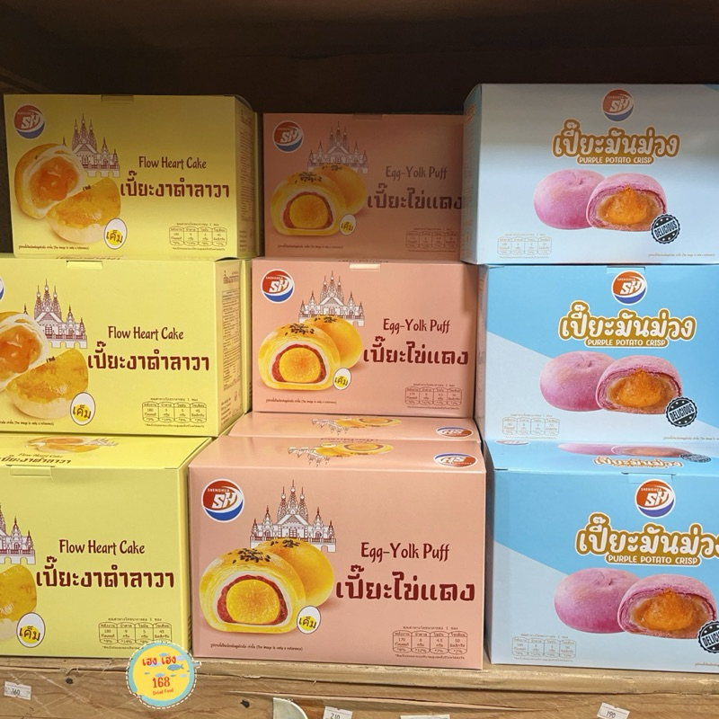 ขนมเปี๊ยะตัวไหม่ อร่อยๆ มี3 รสชาติ