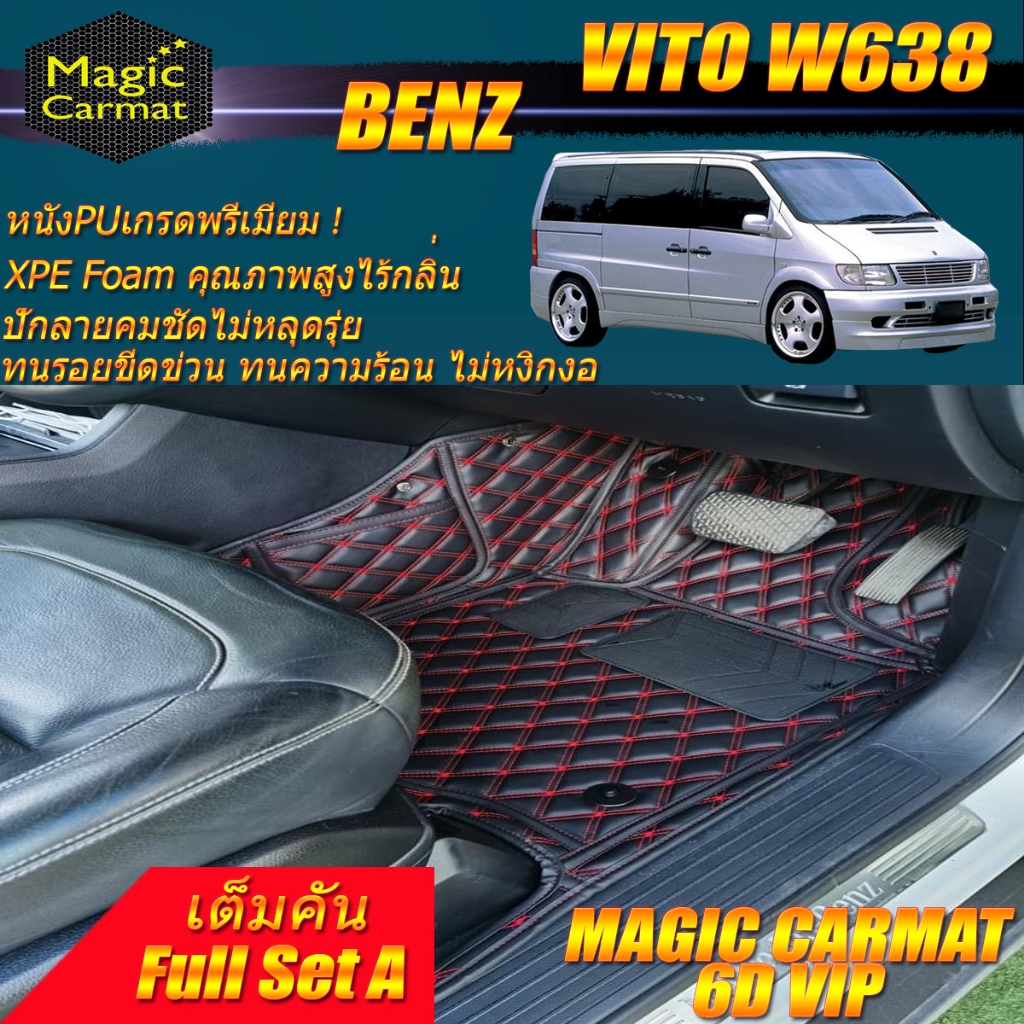 Benz Vito W638 1996-2005 Full Set A (เต็มคันรวมถาดท้ายแบบ A) พรมรถยนต์ ฺBenz Vito W638 พรม6D VIP Mag