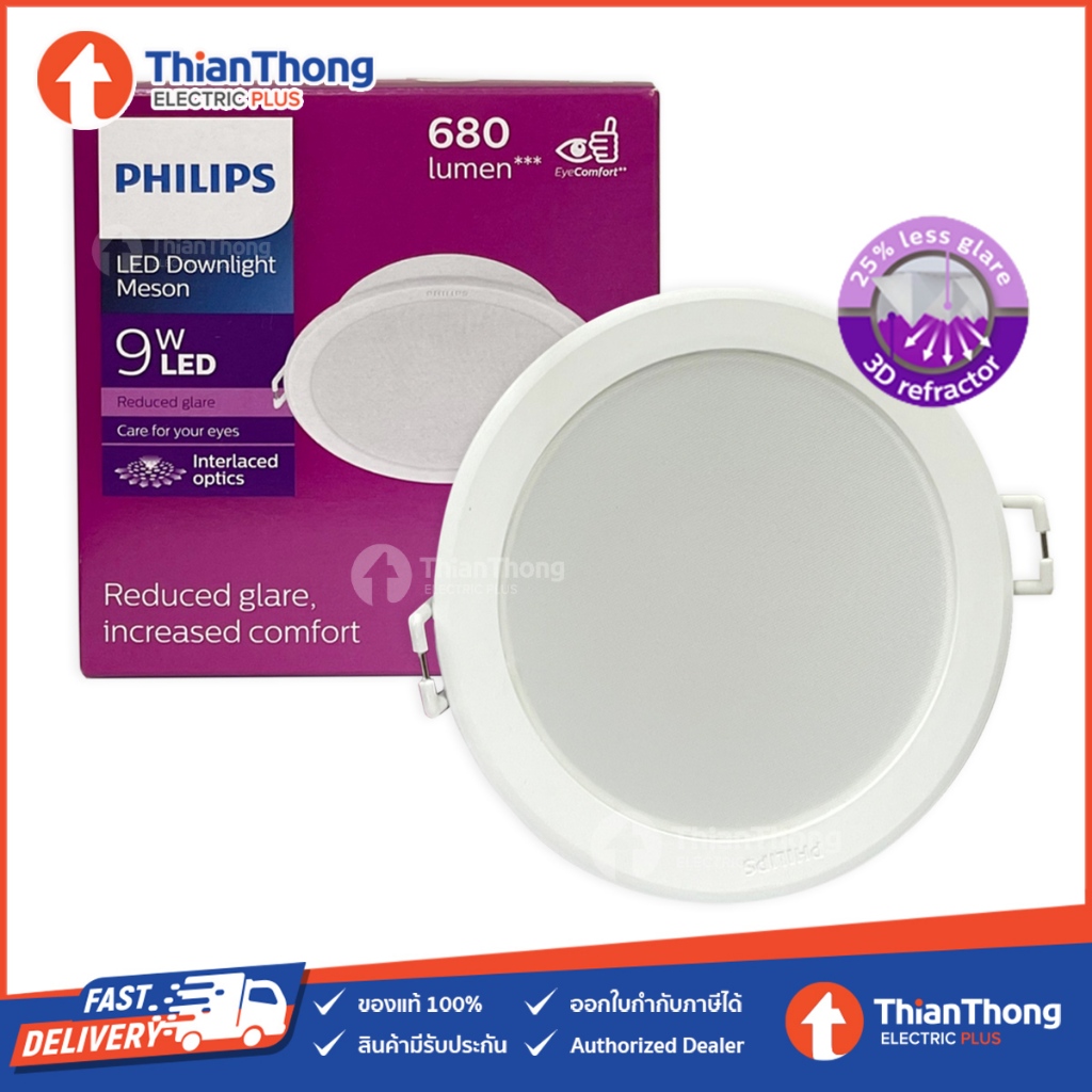 Philips ดาวน์ไลท์ ฝังฝ้า ขนาด 4 นิ้ว (4") Downlight LED รุ่น Meson 7W 59448 / 9W 59449