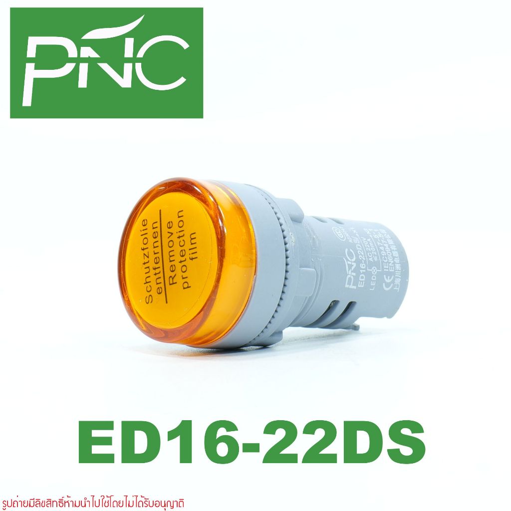 ED16-22DS PNC ED16-22DS PNC ไพล็อตแลมป์ ED16-22DS LED 220V แลมป์ ไฟหน้าตู้ Pilot lamp ไพล็อทแลมป์ PN