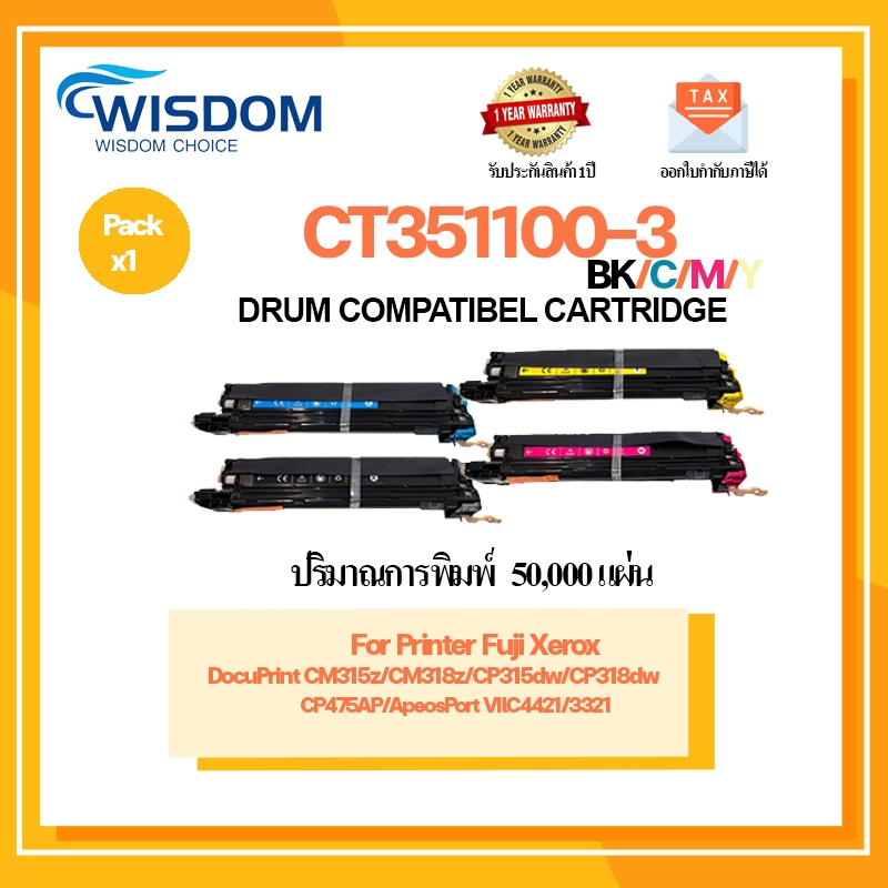 ตลับดรัมเทียบเท่า CT351100/CT351101/CT351102/CT351103 For printer DocuPrint CM3152/CM3182/CP315dw/CP