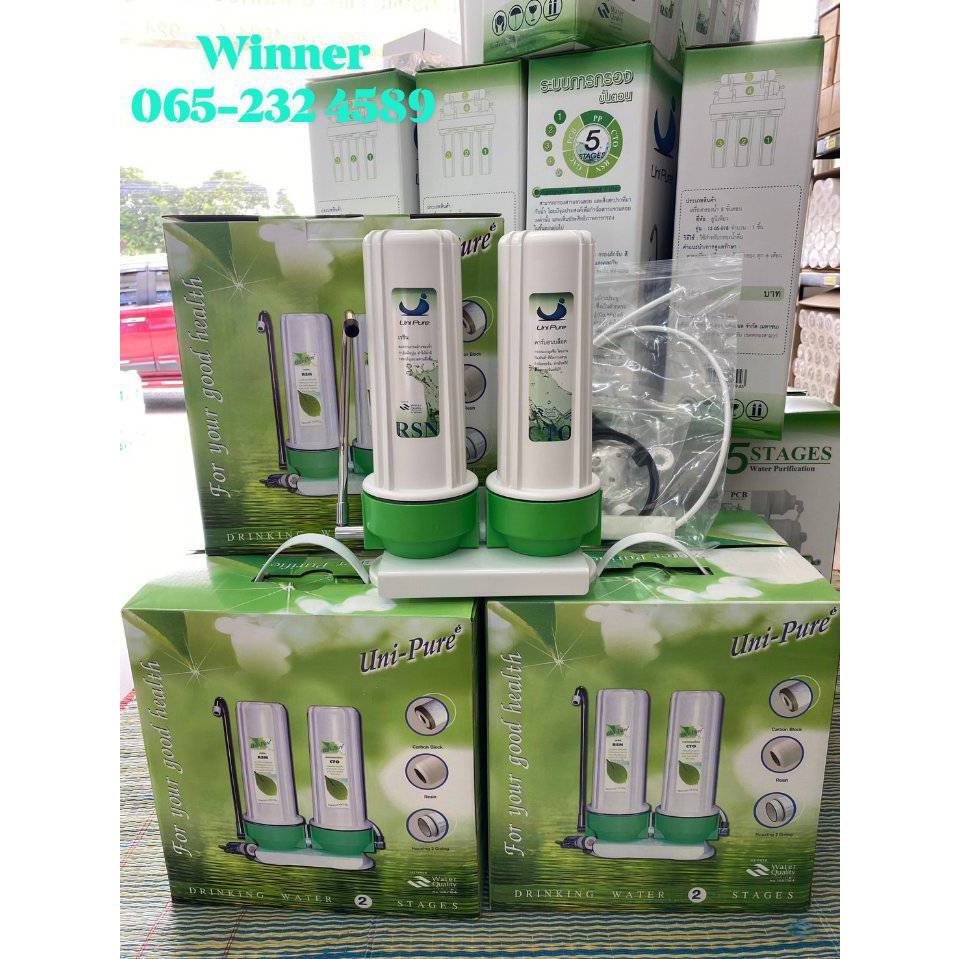 เครื่องกรองน้ำ 2 ขั้นตอน Uni-Pure UF (Green)