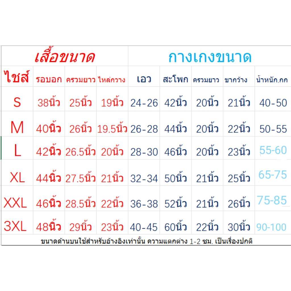 ชุดเสื้อยืดแขนสั้นใส่เที่ยวสงกรานต์+กางเกงขาสั้นสกรีนลายเท่ๆ เสื้อผ้าคอตตอนยืดใส่สบายสีไม่ตก (รหัส 2020 กางเกงสีเทา)