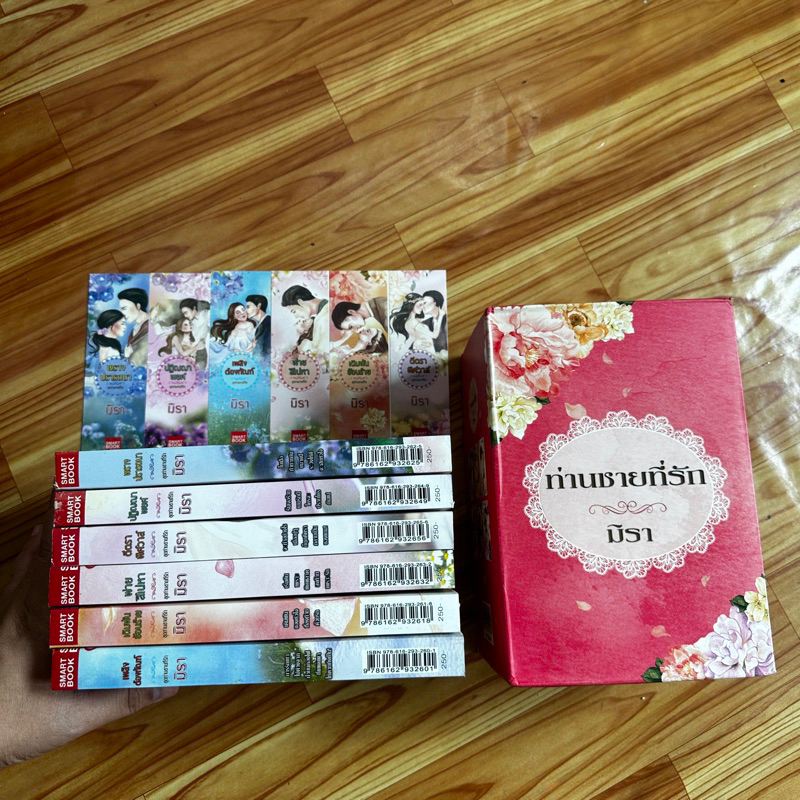 ชุด ท่านชายที่รัก 6 เล่ม : มิรา - ปก 1,500 มือ 1 อาจมีตำหนิตามกาลเวลา