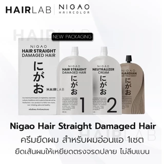 พร้อมส่ง NIGAO Hair Straight Damaged Hair นิกาโอะ น้ำยายืดผม ผมธรรมดา ผมอ่อนแอ ยายืด ครีมยืดผม ยืดผม ไม่มีแอมโมเนีย