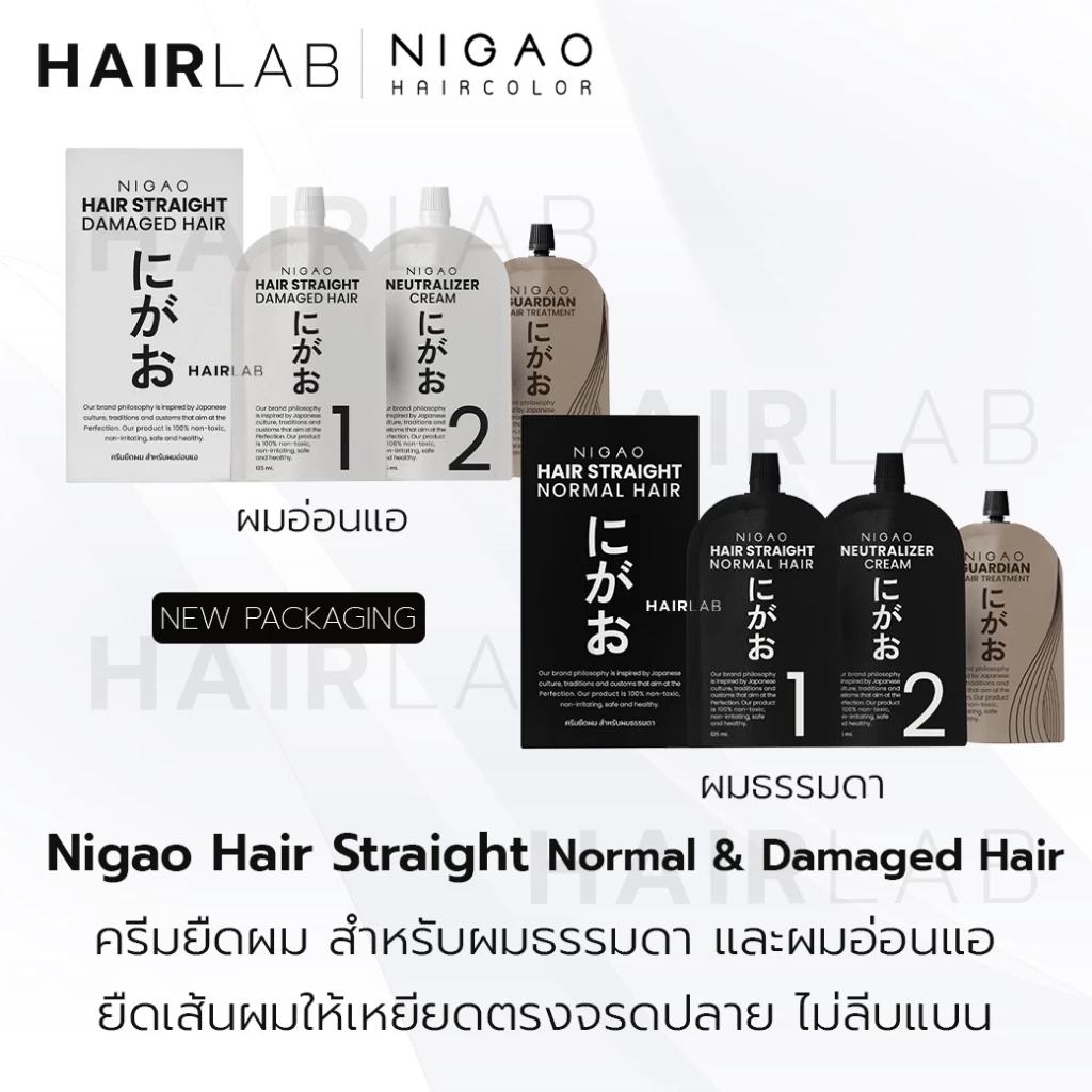 พร้อมส่ง NIGAO Hair Straight Damaged Hair นิกาโอะ น้ำยายืดผม ผมธรรมดา ผมอ่อนแอ ยายืด ครีมยืดผม ยืดผม ไม่มีแอมโมเนีย