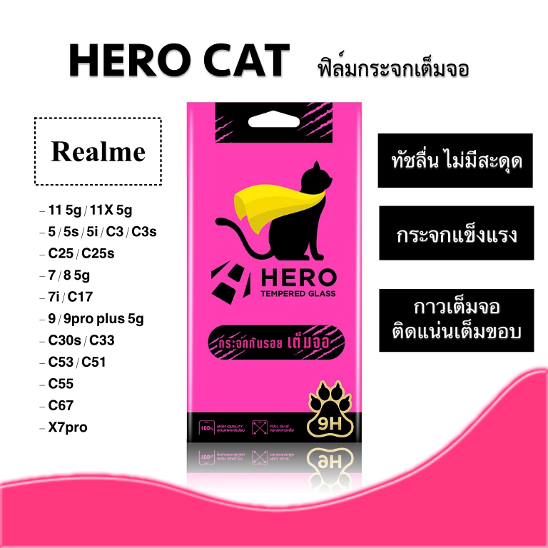 HERO CAT ฟิล์มกระจกกันรอยแบบเต็มจอ Realme11 5g/11x 5g/5/5s/C3/C3s/C25/C25s/7/8 5g/7i/C17/C30s/C53/C51/C55