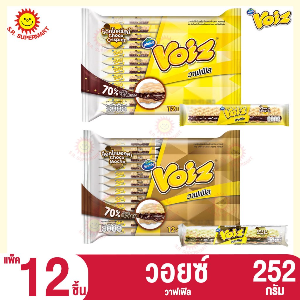 [ 1 แพ็ค ] Voiz วอยซ์ วาฟเฟิล รุ่น 5 บาท  ขนาด 252 ก.  ทุกรสชาติ