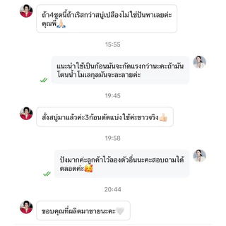 สบู่ทิพย์สุ สบู่ฟอกผิวขาว (ผิวกายเท่านั้น) ก้อนใหม่สีเขียวเข้ม