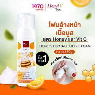 [1 แถม 1] HONEI V BSC โฟมมูสล้างหน้า BUBBLE FOAM 160ml. สูตรน้ำผึ้ง & วิตามินซี ผิวกระจ่างใส เปล่งประกาย