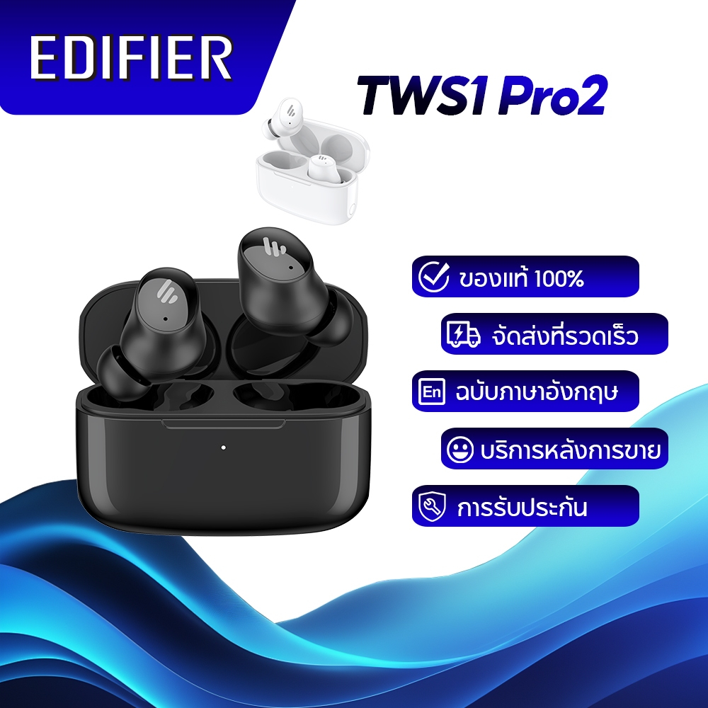 Edifier TWS1 Pro 2 หูฟังอินเอียร์ตัดเสียงรบกวนไร้สายที่แท้จริง ตัดเสียงรบกวนแบบแอคทีฟด้วยโหมด ANC หลายโหมด