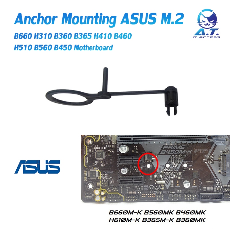 ตัวล็อค Anchor Mounting ASUS M2 fixed buckle M.2 B660 B360 B365B460 H510 B560 B450