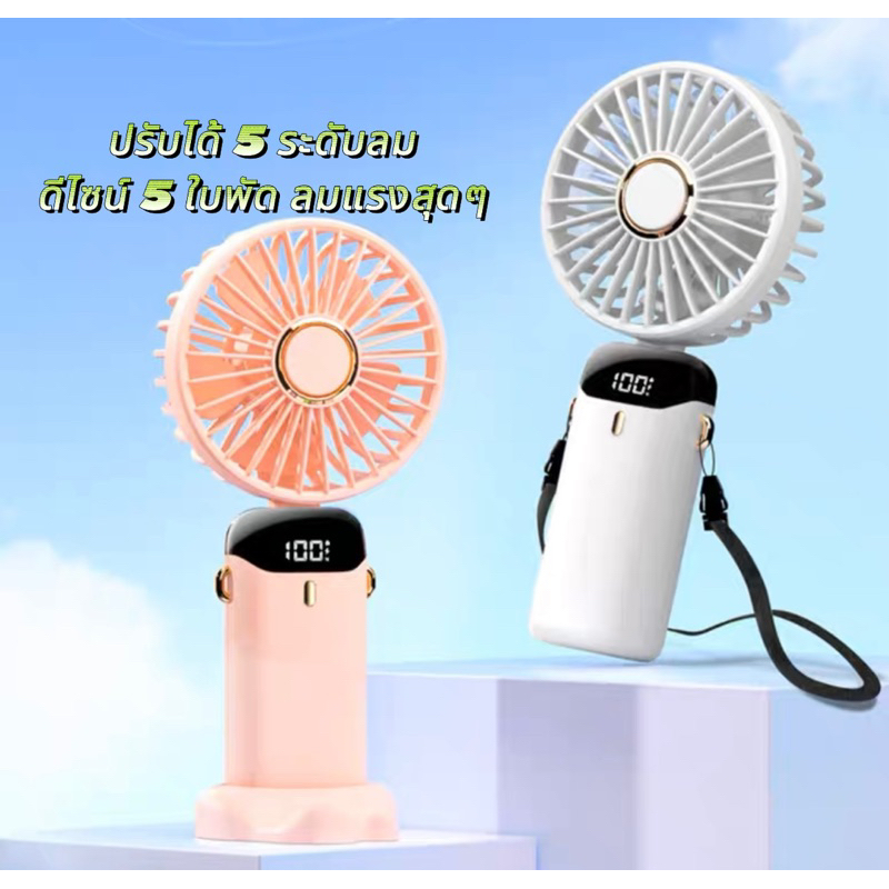 10000mAh แสดงตัวเลข พัดลมห้อยคอ USB พัดลมพกพาชาร์จ ความแรง5ระดับ ใช้นานสูงสุด72ชั่วโมง พัดลมมือถือขนาดเล็ก