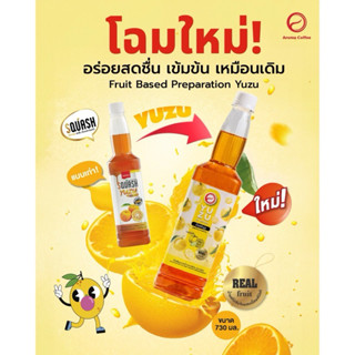 ยูสุ น้ำส้มยูสุเข้มข้น ผสมน้ำมะนาวและเปลือกส้ม อโรมา 730 ml.…