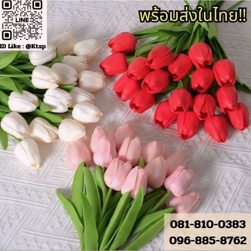 พร้อมส่งในไทย ช่อดอกทิวลิป ยางนิ่ม งานประดิษฐ์ สำหรับตกแต่ง