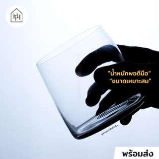 [แก้วน้ำ เกรดพรีเมี่ยม] SERENE DOUBLE ROCK - เนื้อคริสตัลไร้สารตะกั่ว ใสมาก ปากบาง เรียบเนียน [L011]