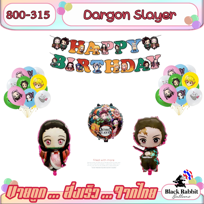 🇹🇭 800 315 ลูกโป่ง  การ์ตูน ดาบพิฆาตอสูร  / Foil Balloon  cartoon Demon Sleyer