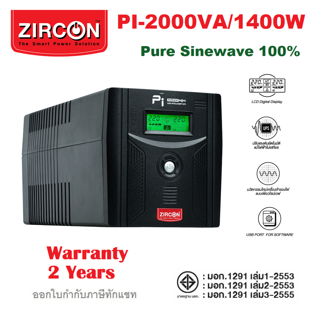 ZIRCON UPS 2000VA/1400W  Gaming Style /PSU80+/RIG/ Pure Sine Wave 100%/Service Center ประกัน 2ปี