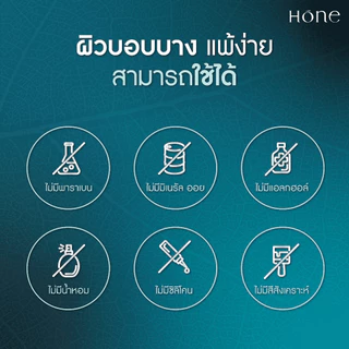 [โปร 2 แถม 1] HONE INTENSIVE BOTANY SERUM โฮน อินเทนซีฟ โบทานี เซรั่ม (30มล.)
