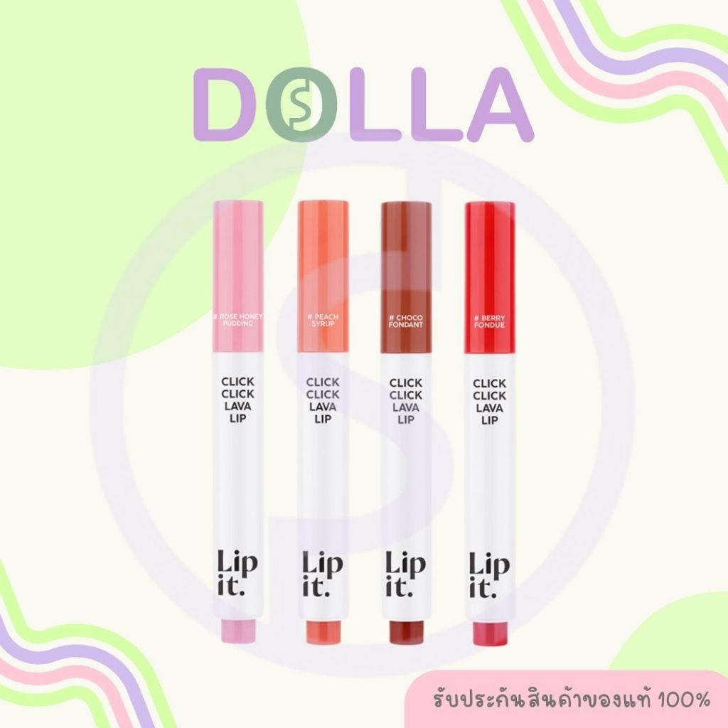 Lip It Click Click Lava Lip 1.9g ลิปอิท คลิกคลิก ลาวา ลิป 1.9g