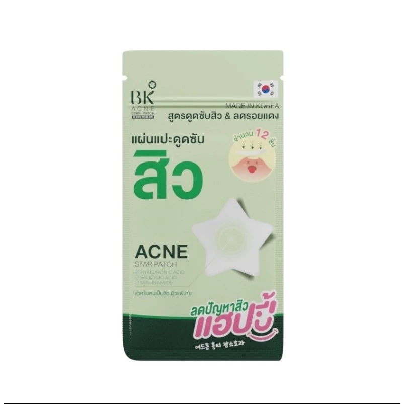 (1ซอง) แผ่นแปะสิว BK ACNE STAR PATCH บีเค เอซีน สตาร์ แพทช์ (12ชิ้น/ซอง)