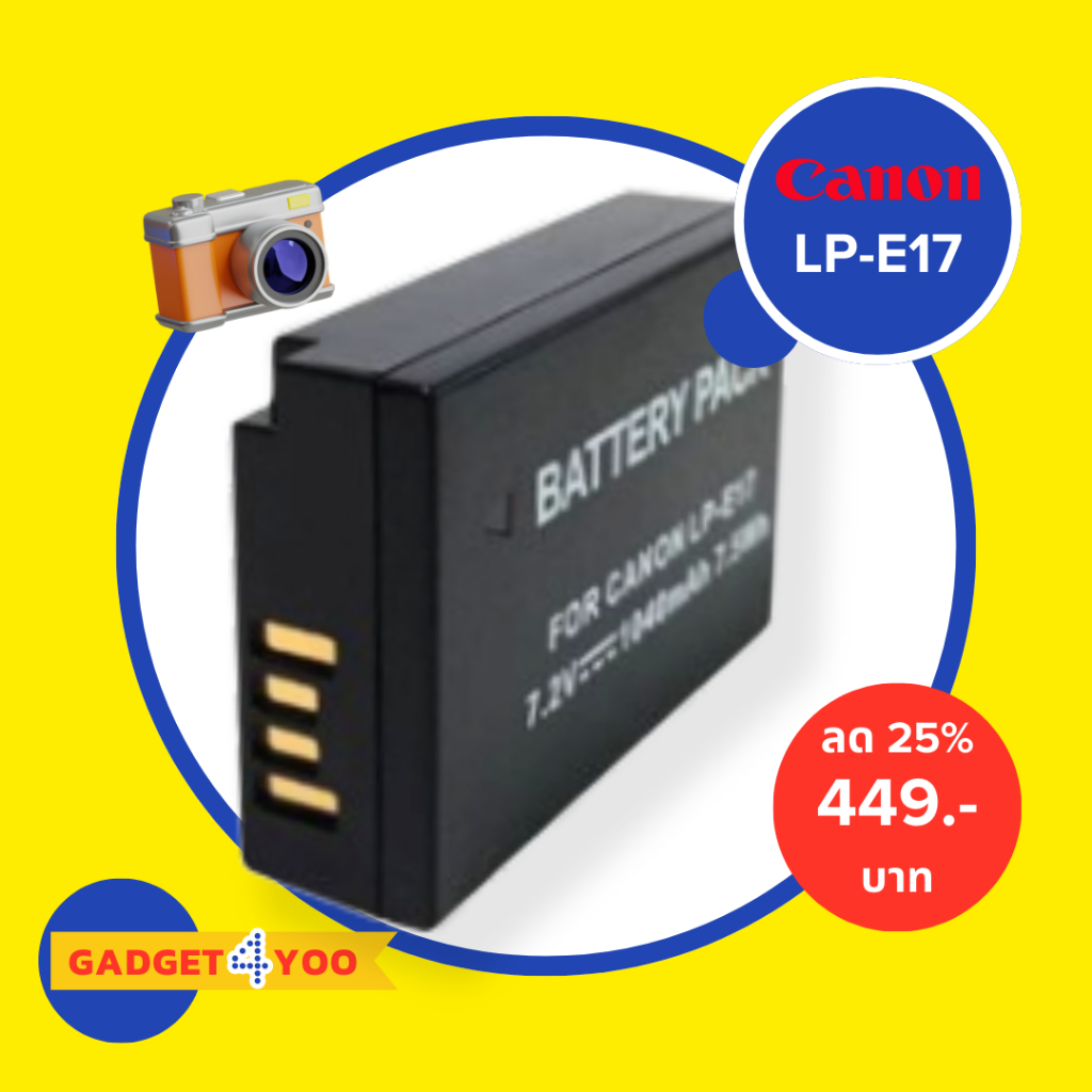แบตเตอรี่กล้อง CANON รหัสแบตรุ่น LP-E17 (1060)
