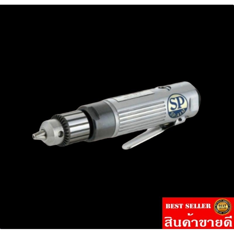 SP AIR SP1523D สว่านลม 10mm 3/8 นิ้ว​ ของแท้100%