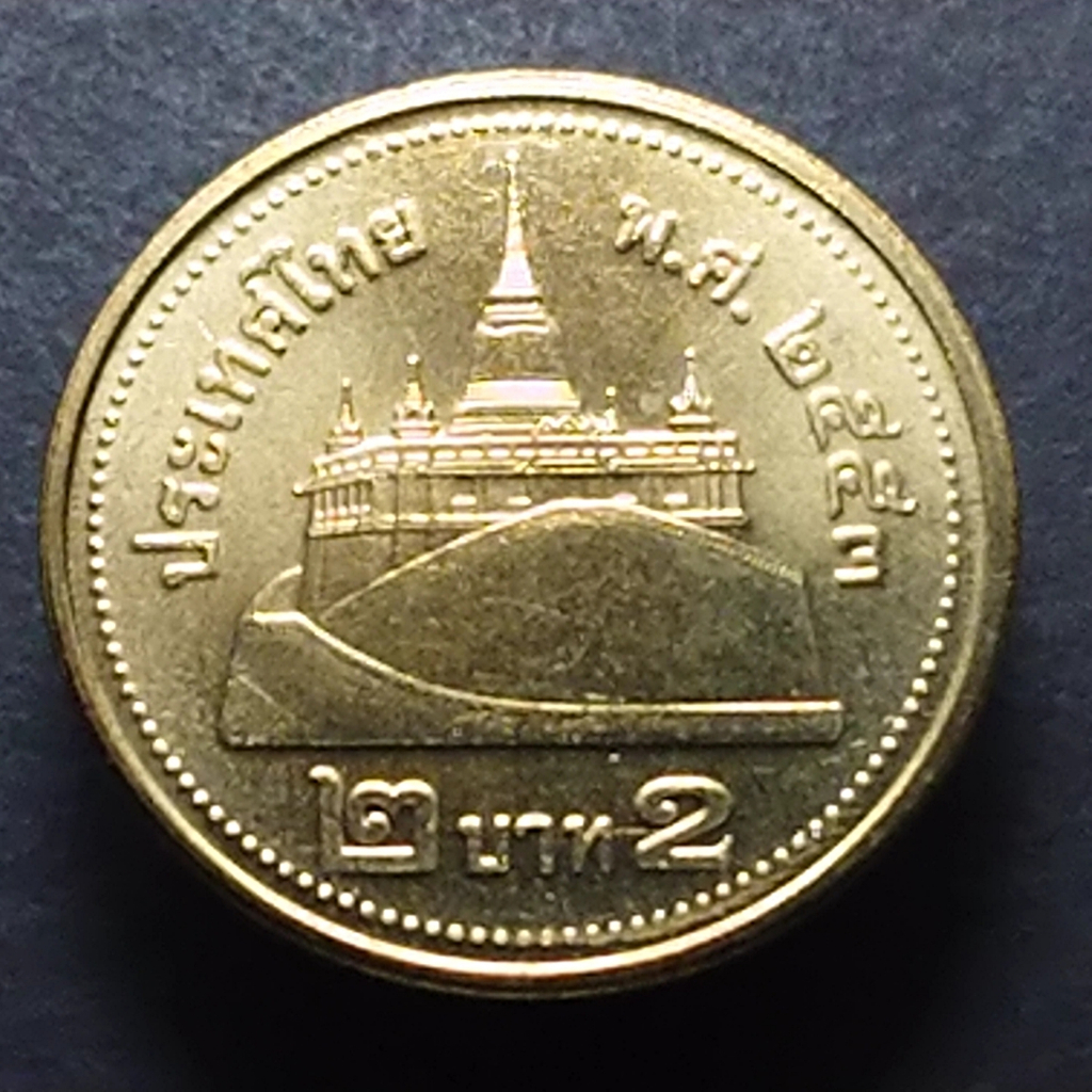 เหรียญ 2 บาท พ.ศ.2553 สีทอง ไม่ผ่านใช้ UNC