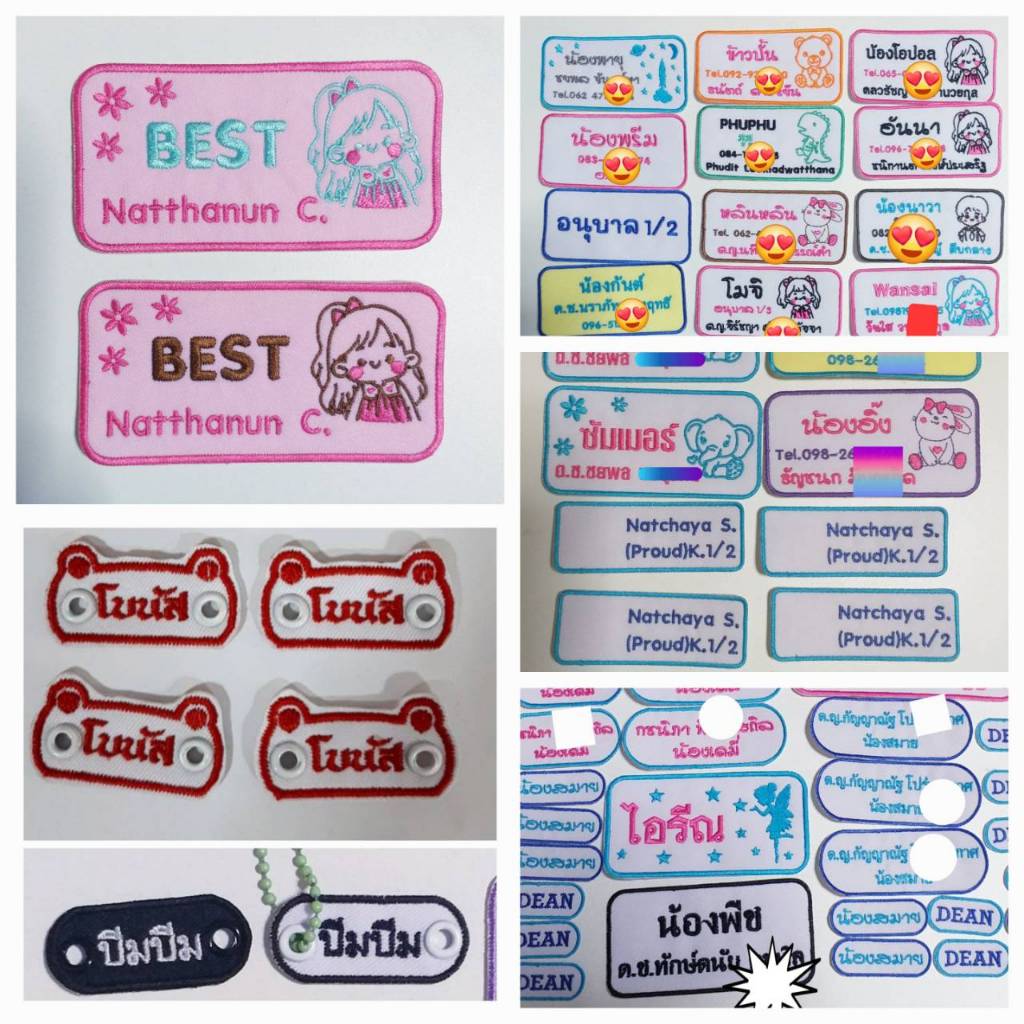 Set ป้ายชื่อเด็กอนุบาล (2 สี)