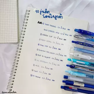 ปากกาที่เขียนดีที่สุด 10 รุ่น รีวิวจากลูกค้าที่ใช้งานจริง นัดพบเครื่องเขียน