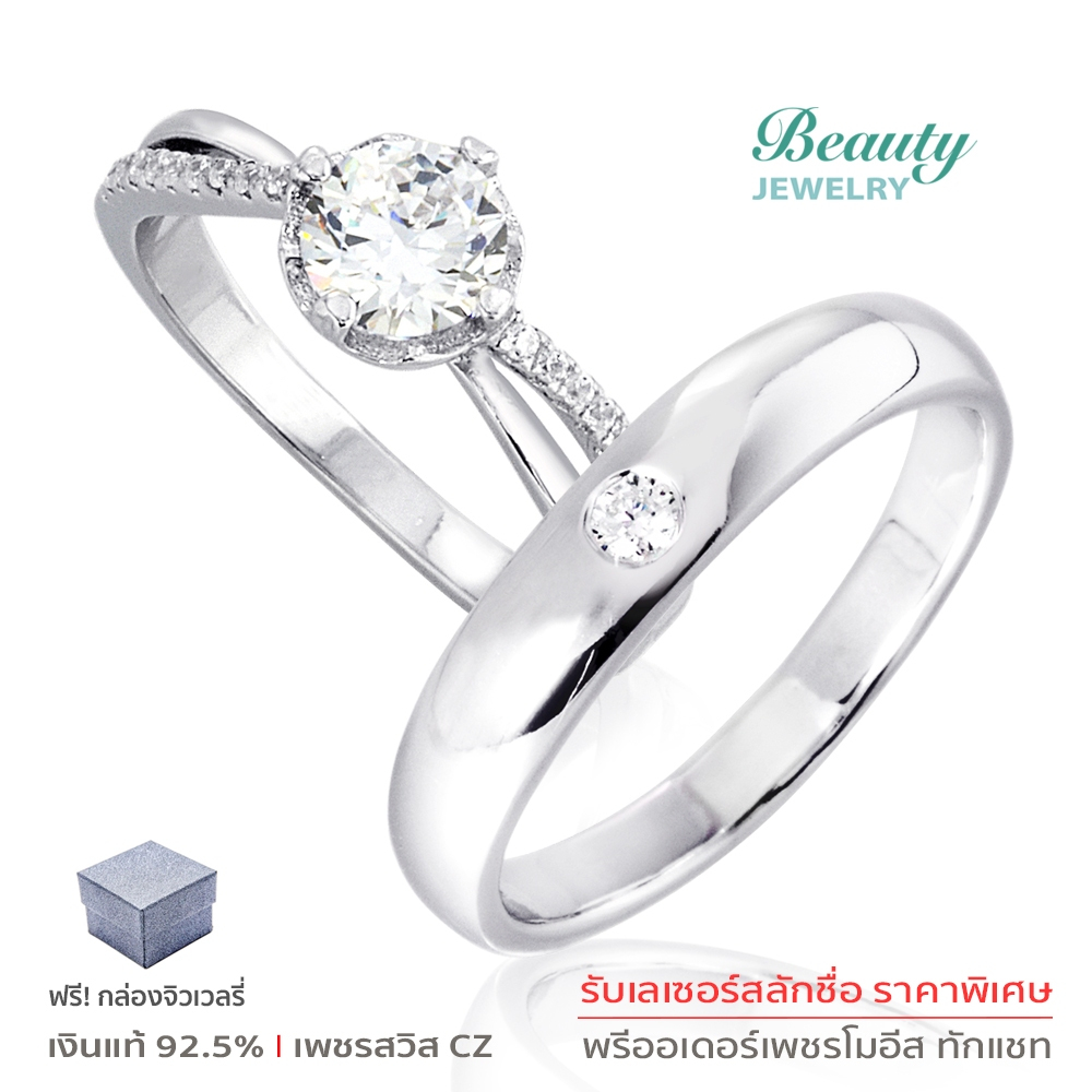 แหวนคู่รัก เงินแท้ 92.5% แหวนวาเลนไทน์ Valentine's ประดับเพชร CZ 2 วง รุ่น SS2070-RR เคลือบทองคำขาว