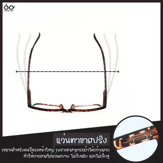 Optical Plus แว่นสายตายาว Glasses ขาสปริง nราคาถูก สำหรับอ่านหนังสือหรือใช้ดูระยะใกล้ ส่งจากไทย 3198new