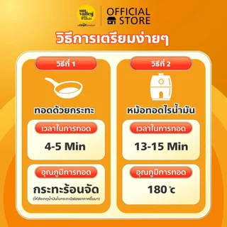 ซันแวลเล่ย์ ปีกไก่กรอบ รสดั้งเดิม (Crispy Chicken Wing Original Flavored Sun Valley Brand) 1 KG.