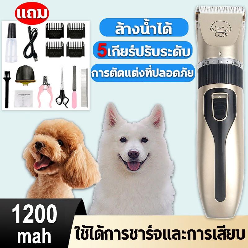 ที่ตัดขนสุนัข ชุดอุปกรณ์ตัดแต่งขนสุนัข ที่ตัดขนไฟฟ้า แบบไร้สาย ชุด ตัดขนสัตว์ USB ชาร์จไฟได้ หัวกัดแบบละเอียด 5ระดับ
