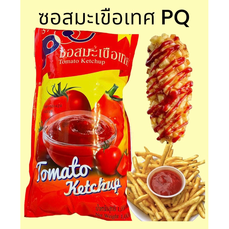 ซอสมะเขือเทศ 1000 กรัม