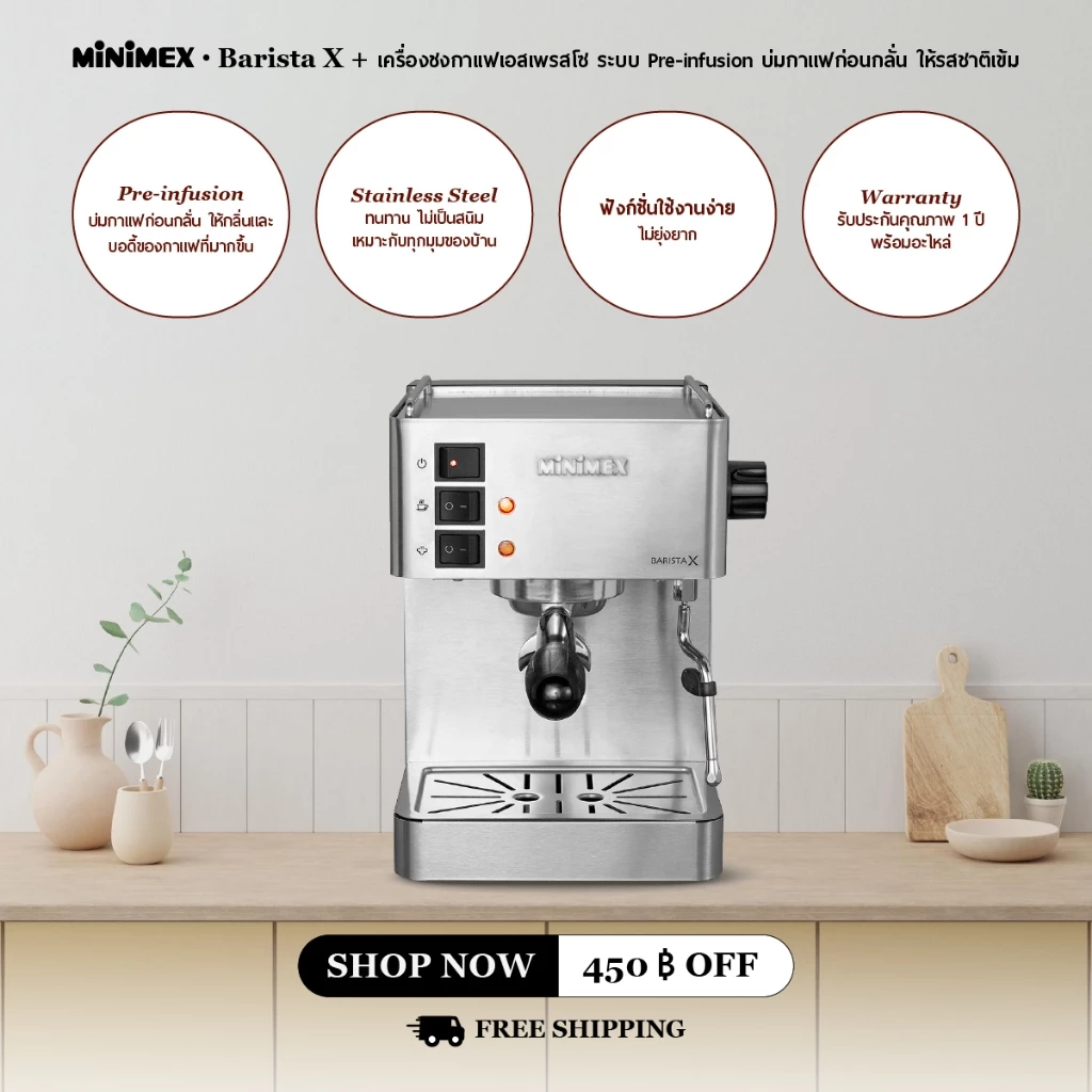 MiniMex เครื่องชงกาแฟสด รุ่น Barista X เครื่องชงกาแฟ ระบบ Pre-infusion ฟังก์ชั่นใช้ง่าย สำหรับใช้ในบ้าน (รับประกัน 1 ปี) thumbnail 7