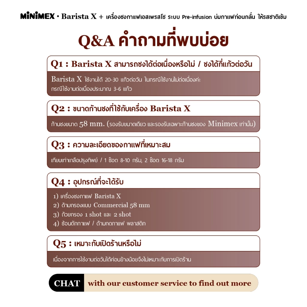 MiniMex เครื่องชงกาแฟสด รุ่น Barista X เครื่องชงกาแฟ ระบบ Pre-infusion ฟังก์ชั่นใช้ง่าย สำหรับใช้ในบ้าน (รับประกัน 1 ปี) thumbnail 9
