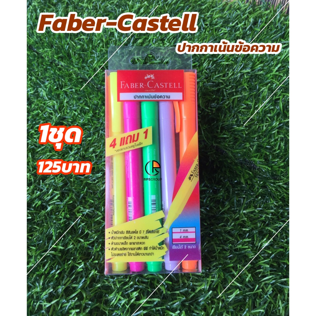 Faber-Castell ปากกาเน้นข้อความ