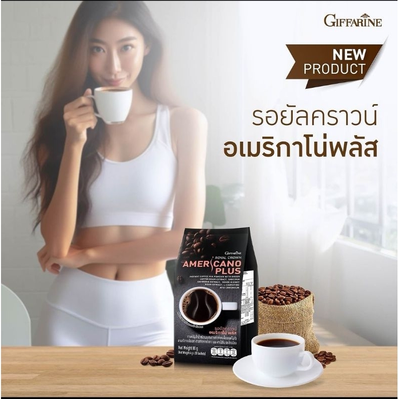 อเมริกาโน่​ (Americano)​ กาแฟ​ กาแฟดำ​ อเมริกาโน​