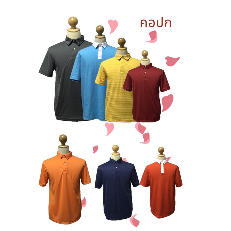 เสื้อคอปก ผ้ายืด ราคาพิเศษ