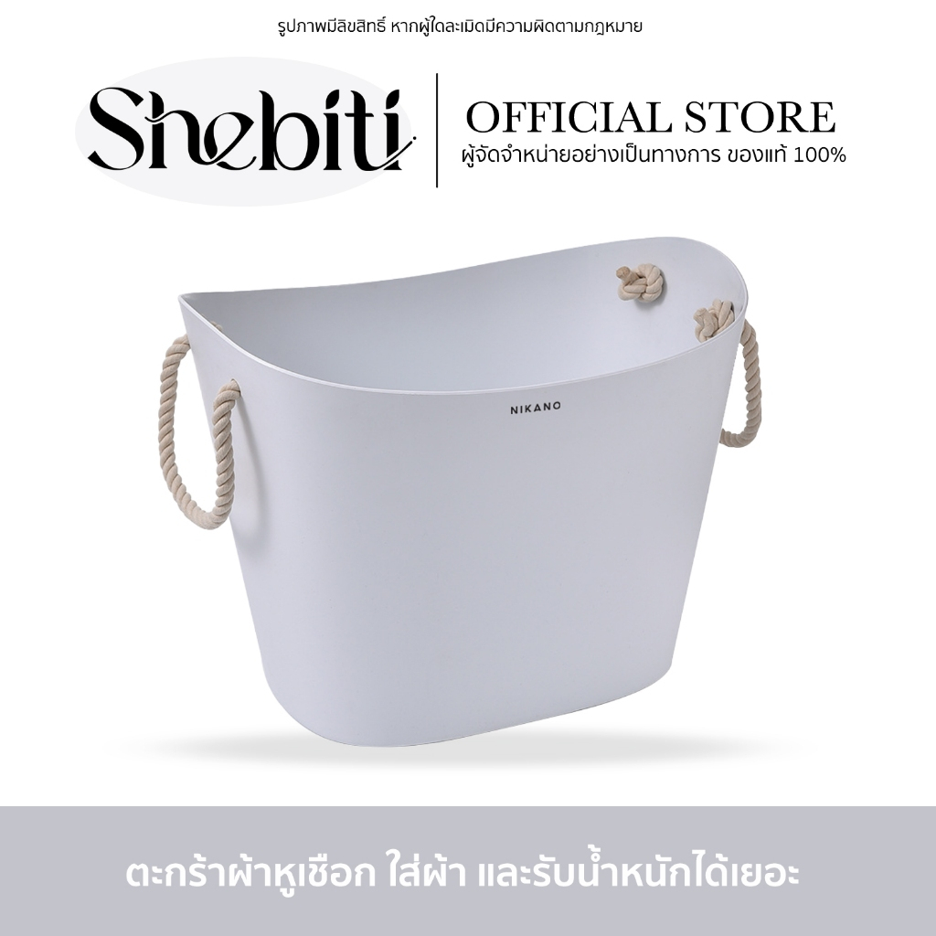 [SALE]Laundry Basket With Handle ตะกร้าซักผ้า หูหิ้ว เชือกทอ พลาสติก เสื้อผ้า ของใช้ ในบ้าน ตะกร้าทร