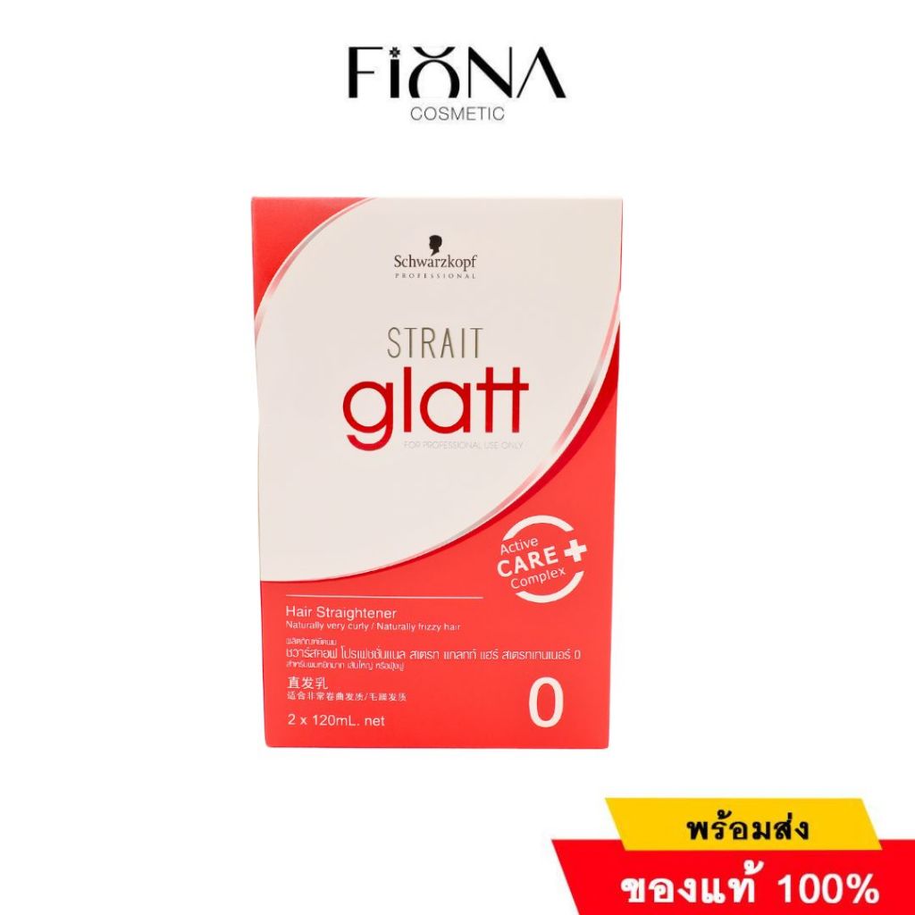 ยืดผม Glatt ครีมยืดชวาสค็อฟ Schwarzkopf Glatt 2 น้ำยายืดผม ชวาสคอฟ แกลท