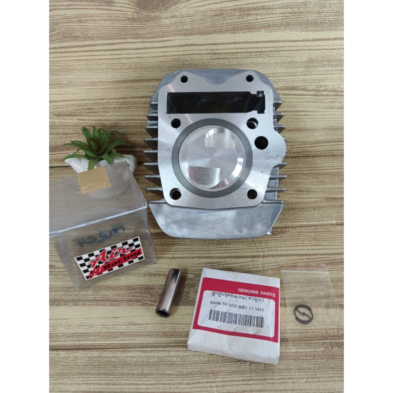 เสื้อลูก W125บังลม 59มิลสลัก13 ลูกสูบ แอร์หัวนูน พร้อมหลบวาล์ว 2วาล์ว